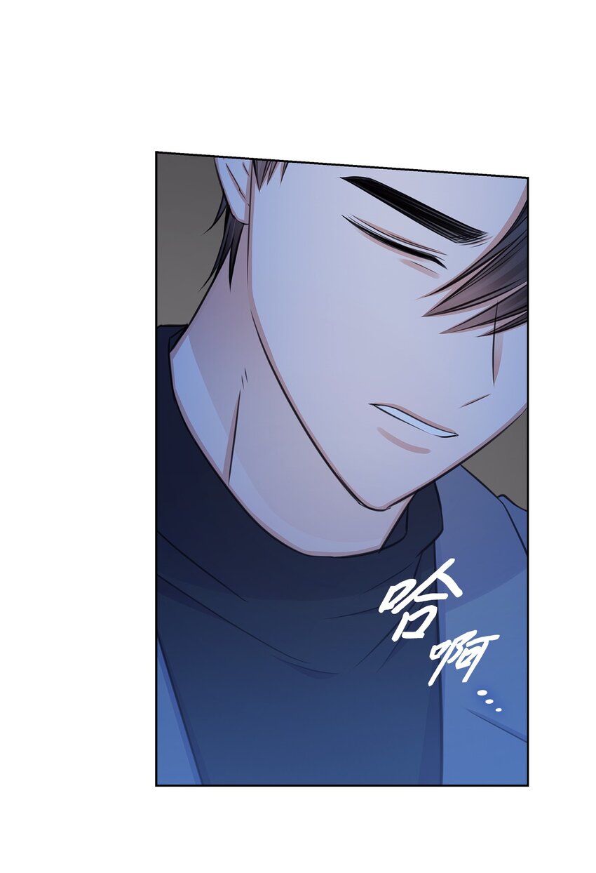 《一次社死告白后，被天才奴役了》69 多恩的处理结果 第12页
