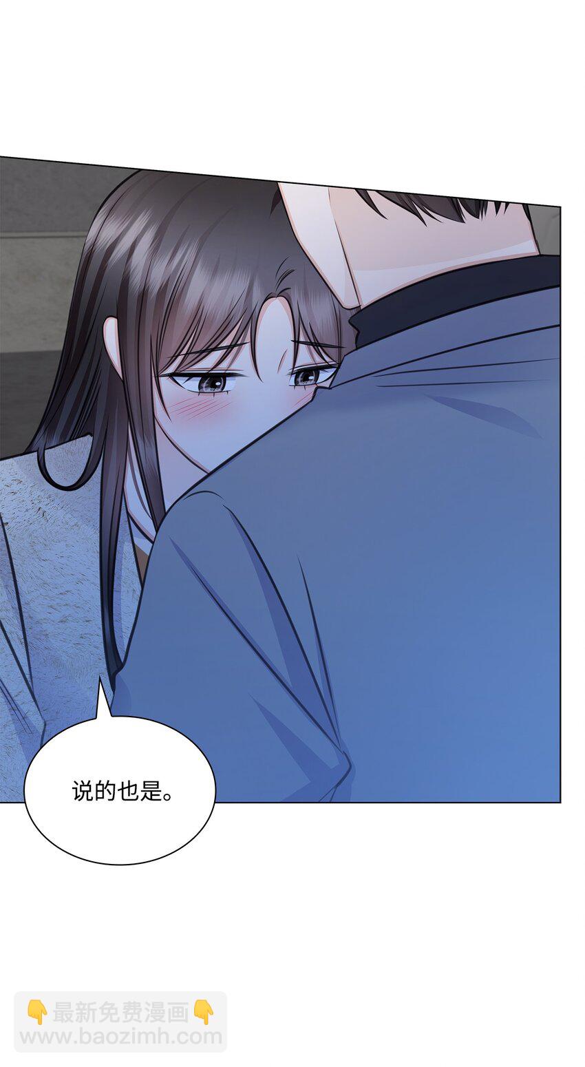 《一次社死告白后，被天才奴役了》69 多恩的处理结果 第15页