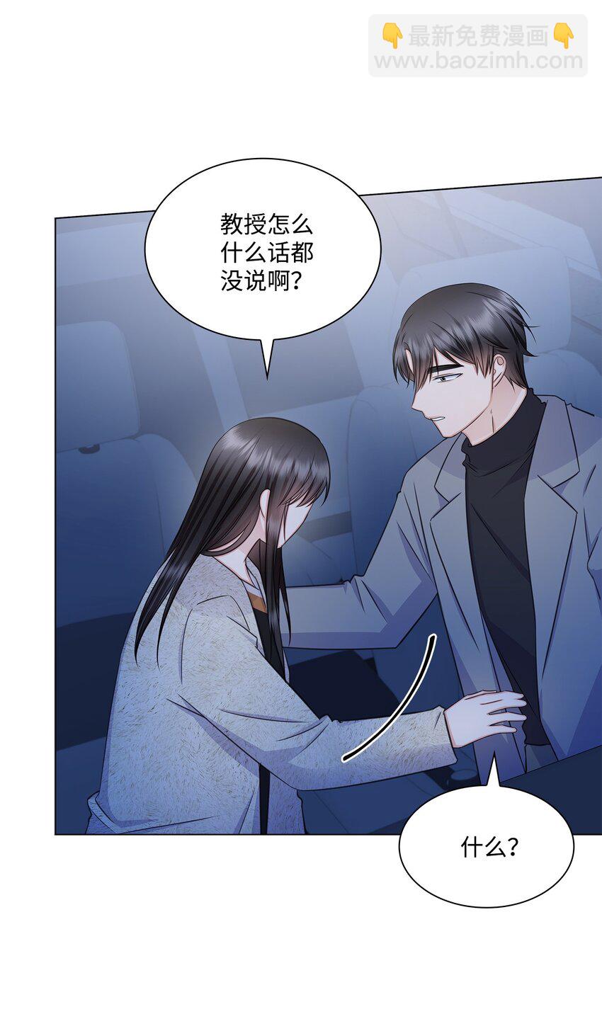 《一次社死告白后，被天才奴役了》69 多恩的处理结果 第17页