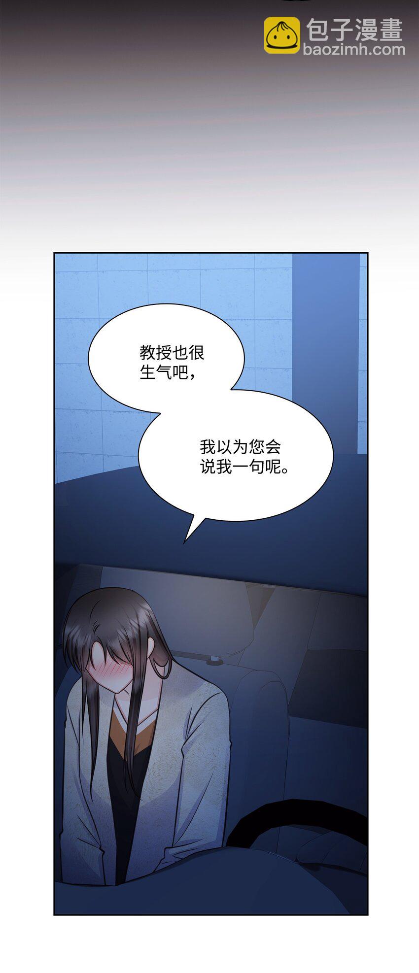 《一次社死告白后，被天才奴役了》69 多恩的处理结果 第22页