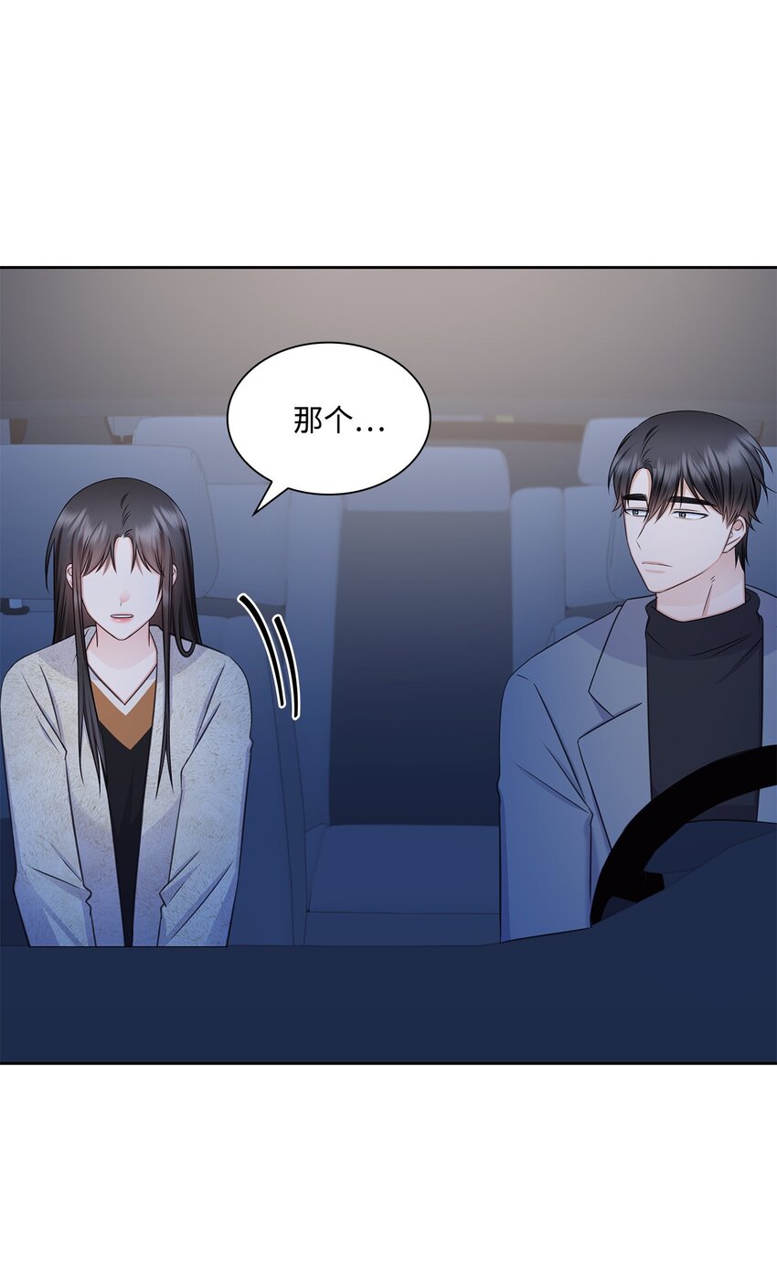 《一次社死告白后，被天才奴役了》69 多恩的处理结果 第34页