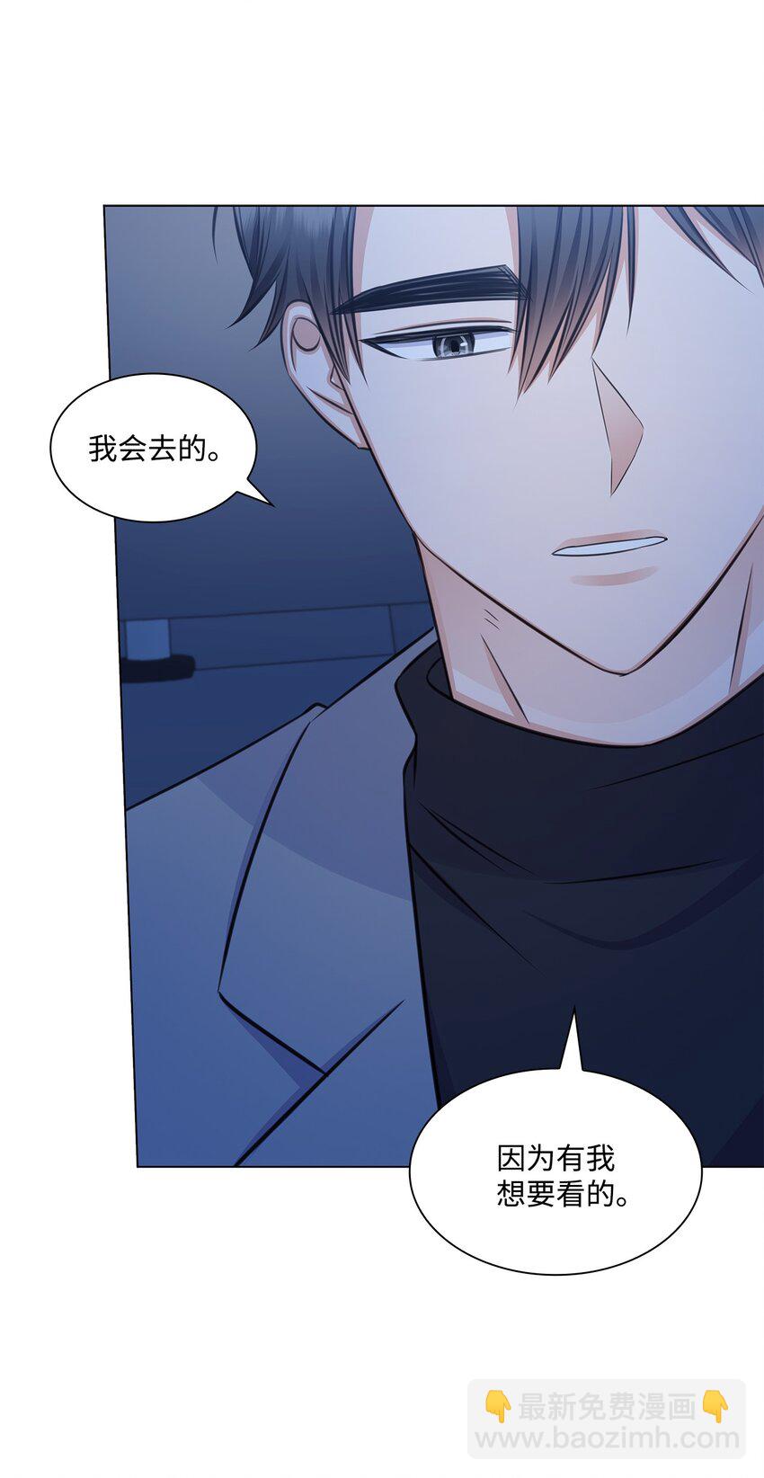 《一次社死告白后，被天才奴役了》69 多恩的处理结果 第35页