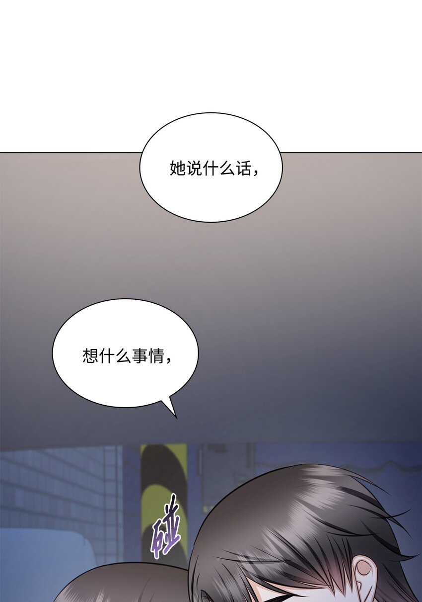 《一次社死告白后，被天才奴役了》69 多恩的处理结果 第38页