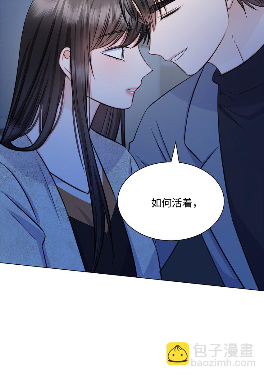 《一次社死告白后，被天才奴役了》69 多恩的处理结果 第39页