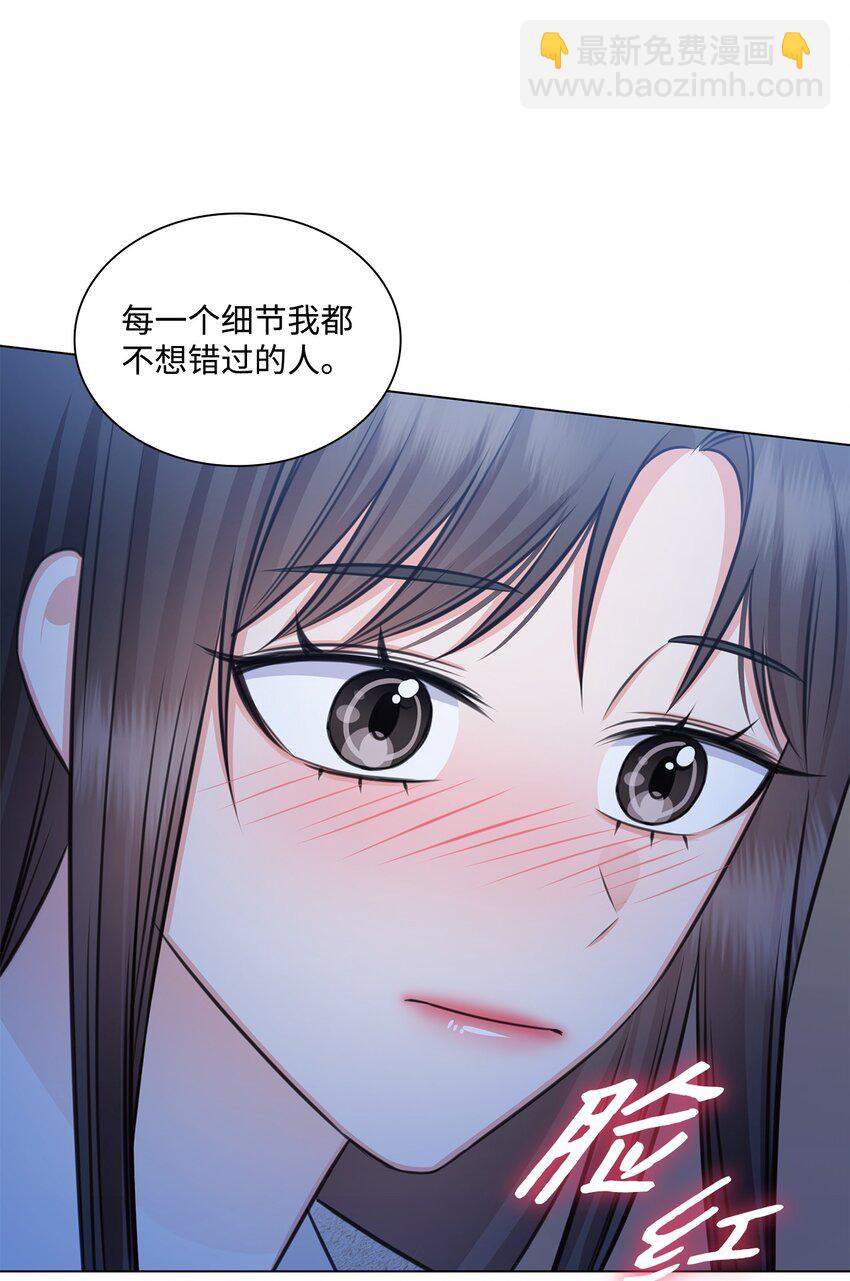 《一次社死告白后，被天才奴役了》69 多恩的处理结果 第40页