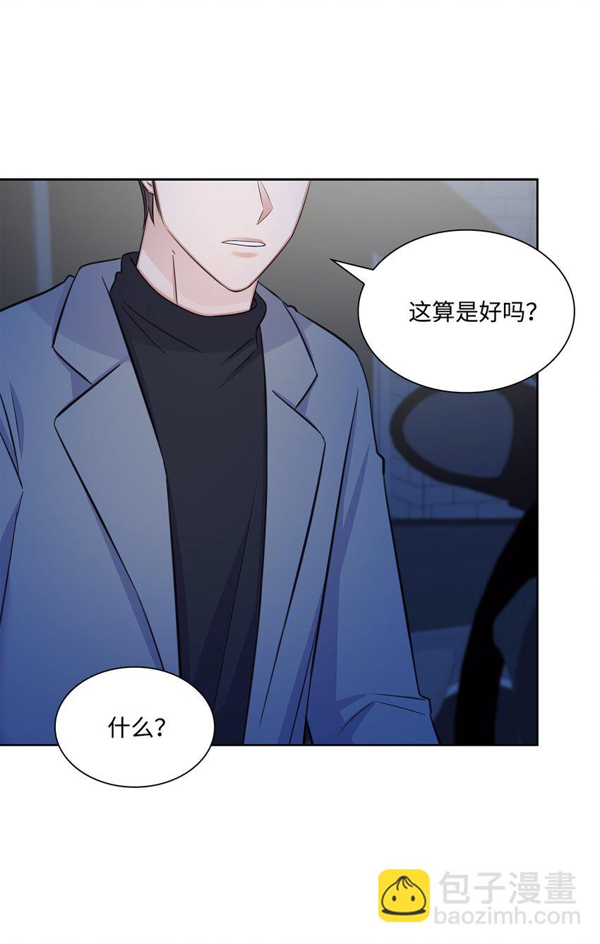 《一次社死告白后，被天才奴役了》69 多恩的处理结果 第5页