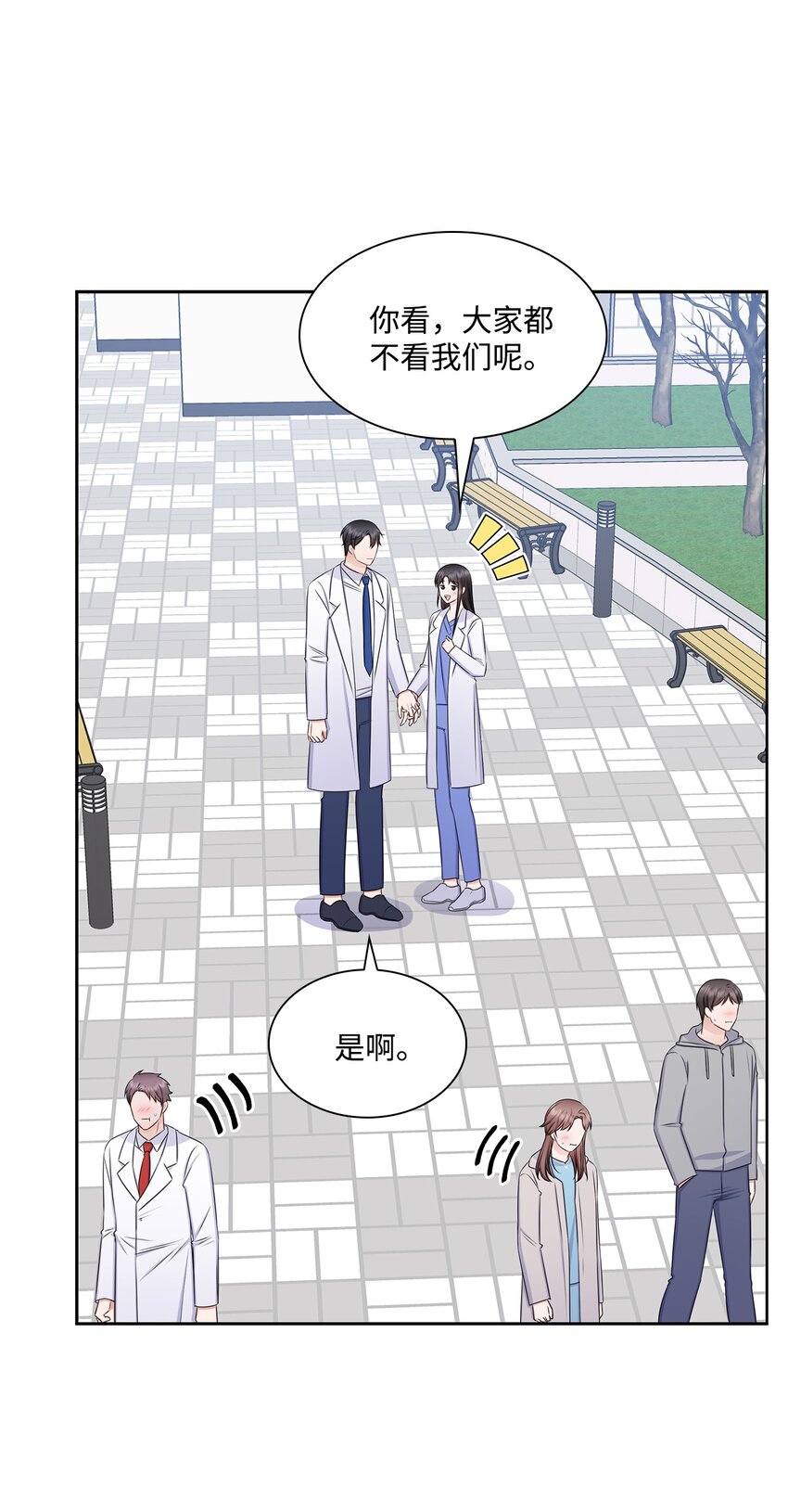《一次社死告白后，被天才奴役了》75 求婚 第40页