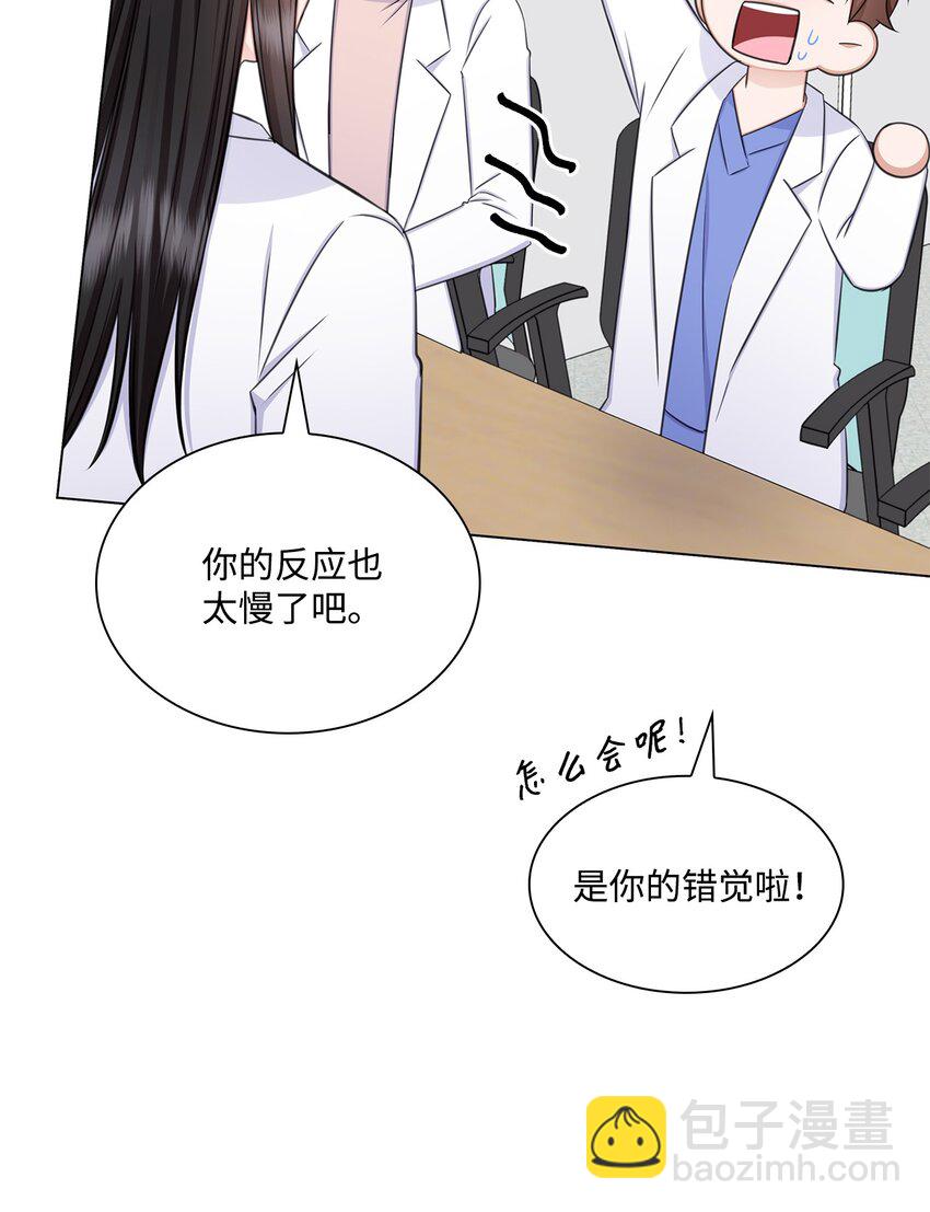 《一次社死告白后，被天才奴役了》75 求婚 第8页
