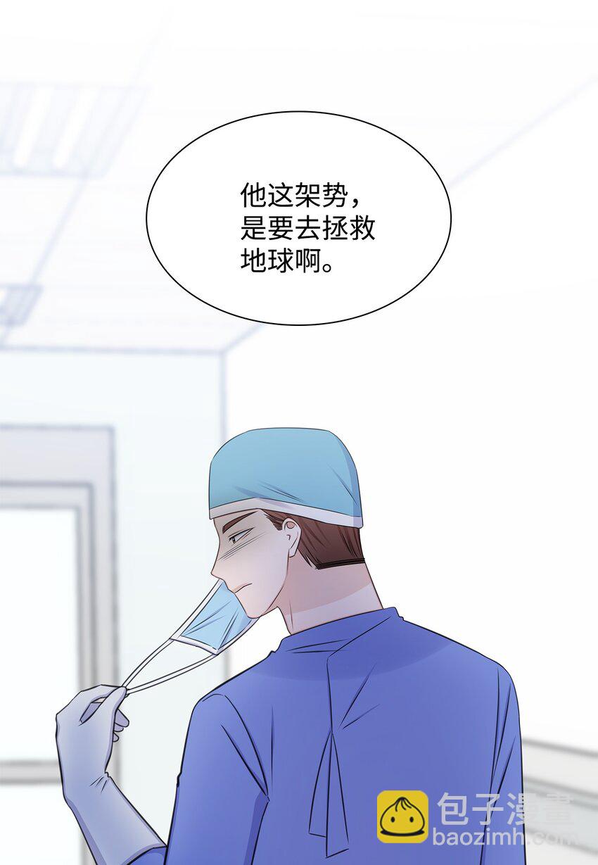 《一次社死告白后，被天才奴役了》76 白雪要参加订婚宴 第10页