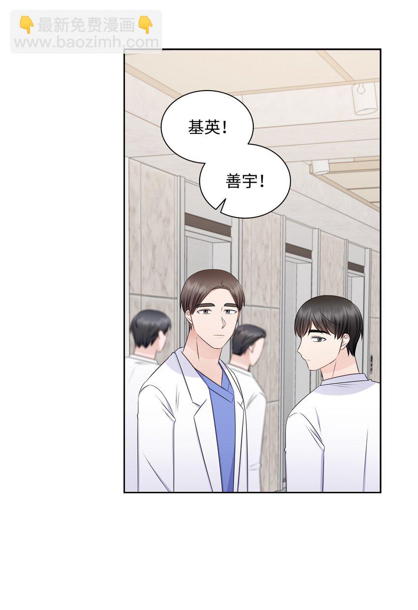 《一次社死告白后，被天才奴役了》76 白雪要参加订婚宴 第27页
