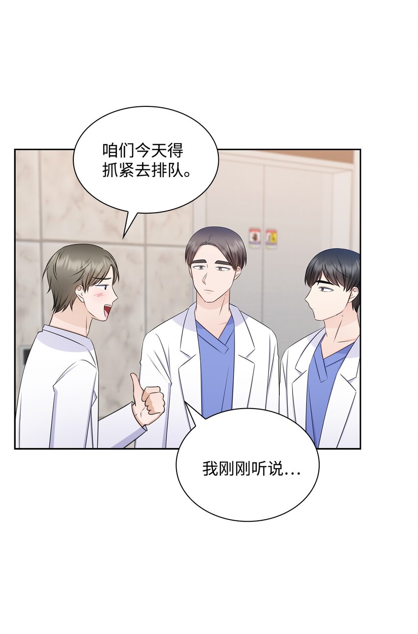 《一次社死告白后，被天才奴役了》76 白雪要参加订婚宴 第29页