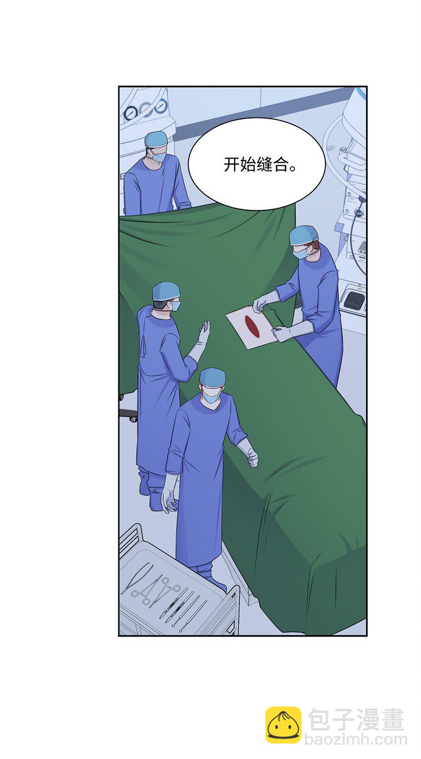 《一次社死告白后，被天才奴役了》76 白雪要参加订婚宴 第2页
