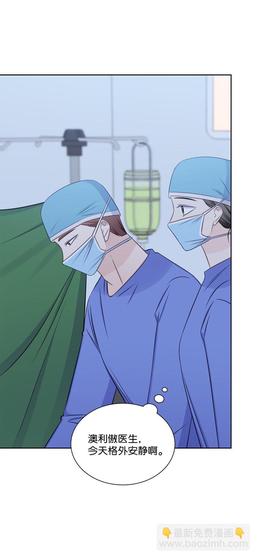 《一次社死告白后，被天才奴役了》76 白雪要参加订婚宴 第3页
