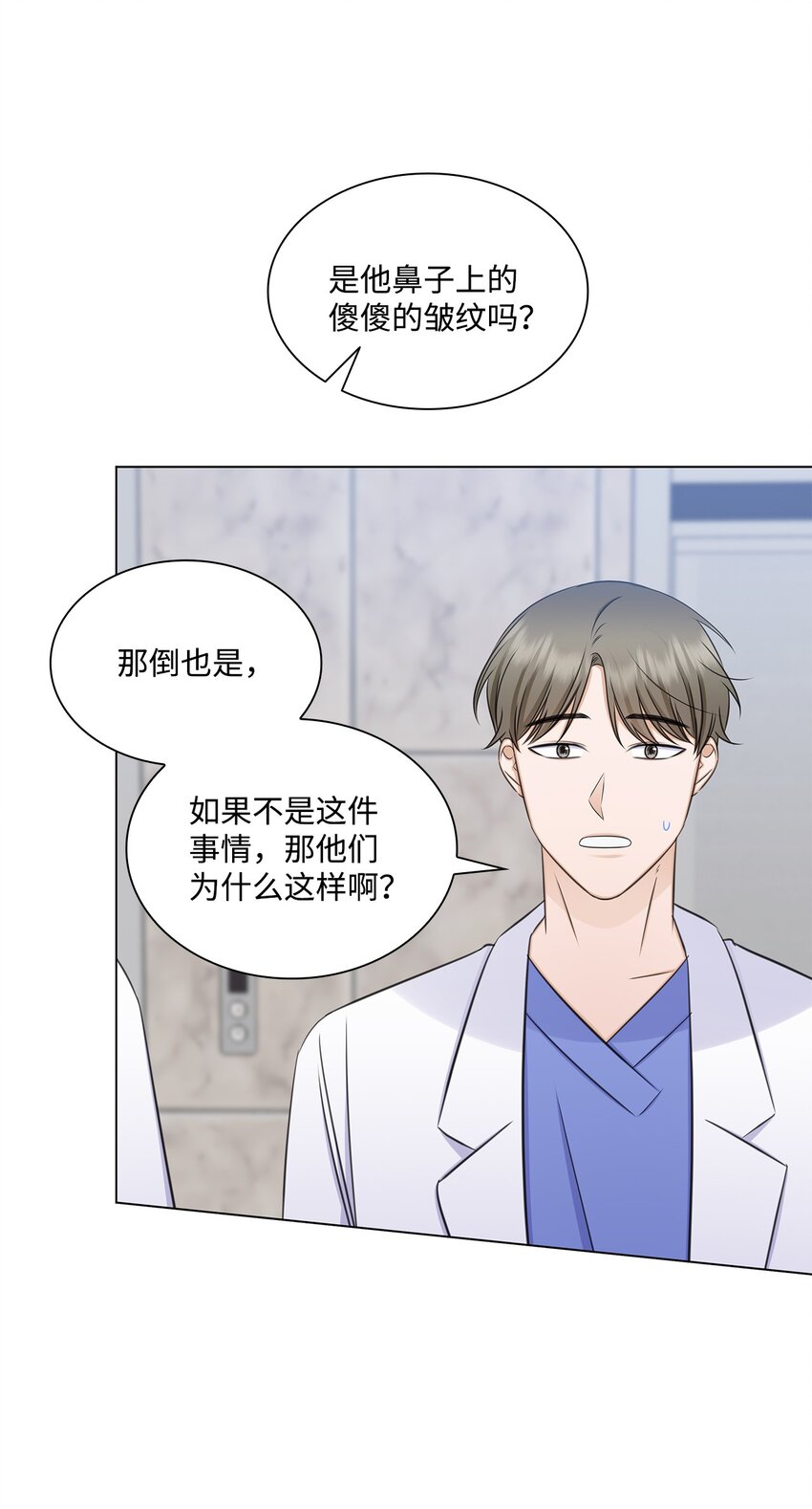 《一次社死告白后，被天才奴役了》76 白雪要参加订婚宴 第43页