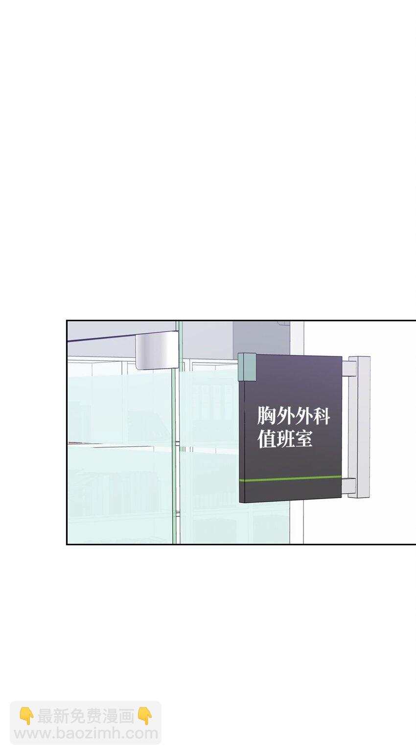 《一次社死告白后，被天才奴役了》76 白雪要参加订婚宴 第48页