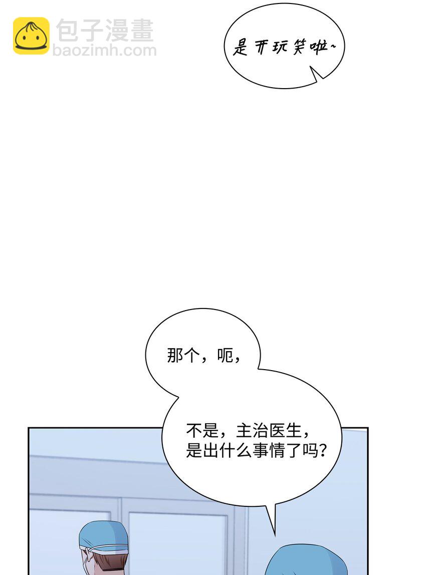 《一次社死告白后，被天才奴役了》76 白雪要参加订婚宴 第7页