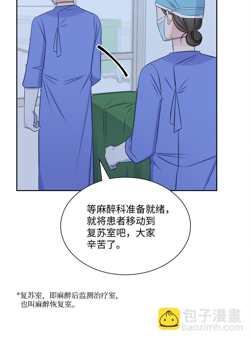 《一次社死告白后，被天才奴役了》76 白雪要参加订婚宴 第8页