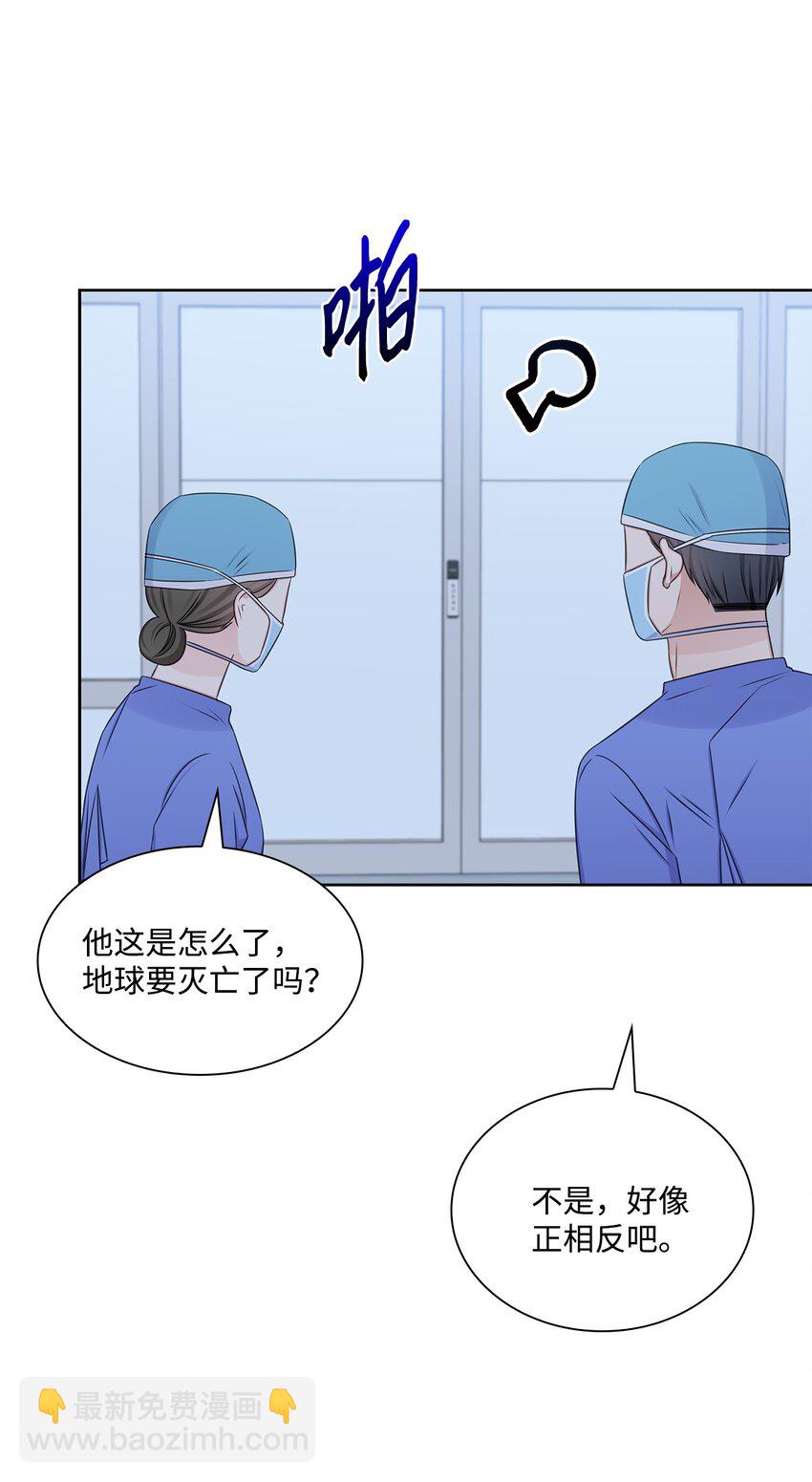 《一次社死告白后，被天才奴役了》76 白雪要参加订婚宴 第9页