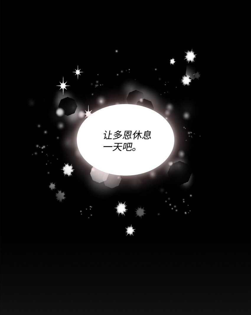 《一次社死告白后，被天才奴役了》73 表白 第14页