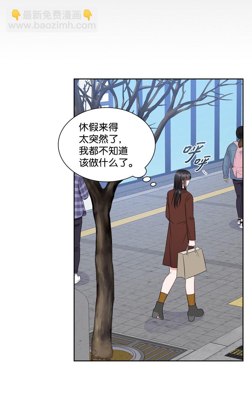《一次社死告白后，被天才奴役了》73 表白 第16页