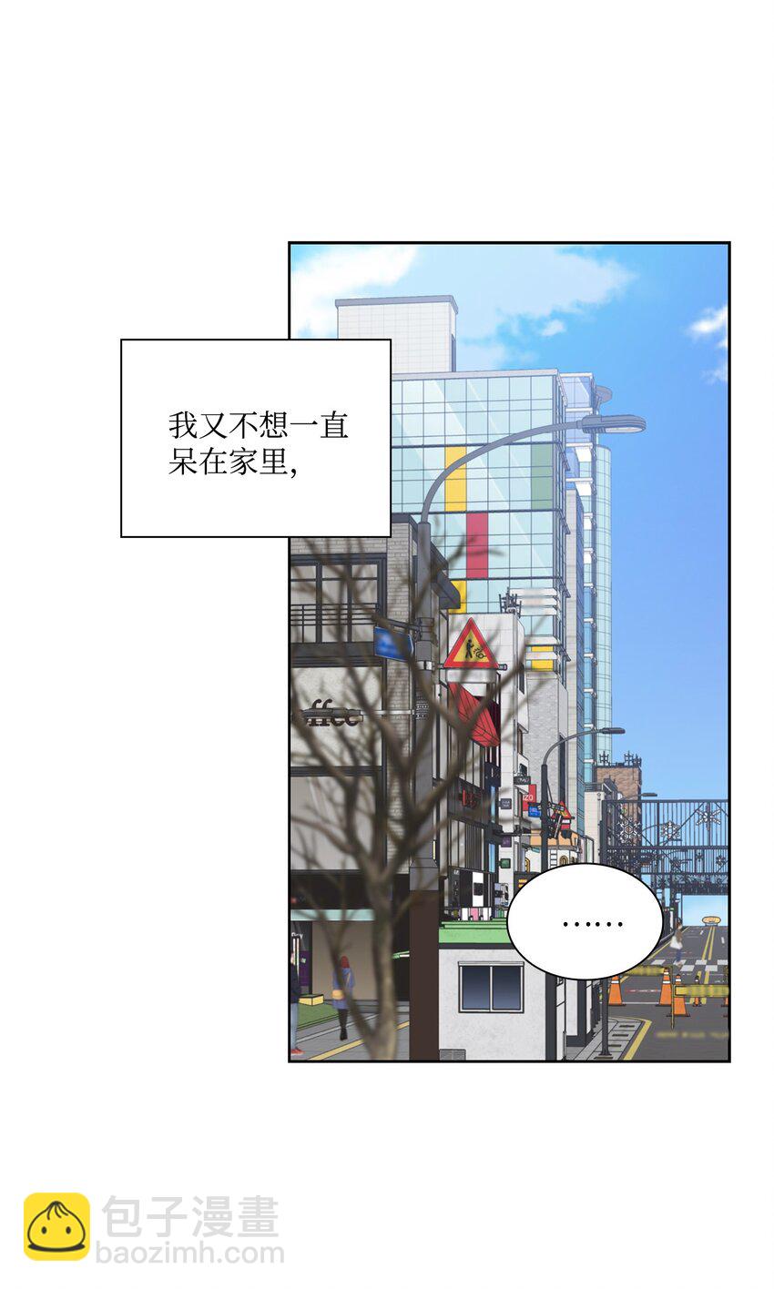 《一次社死告白后，被天才奴役了》73 表白 第18页
