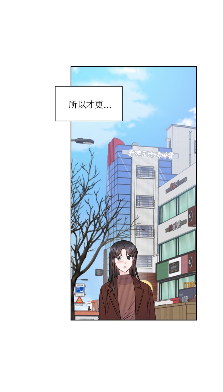 《一次社死告白后，被天才奴役了》73 表白 第26页
