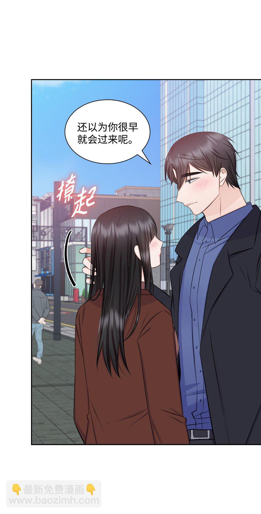 《一次社死告白后，被天才奴役了》73 表白 第32页