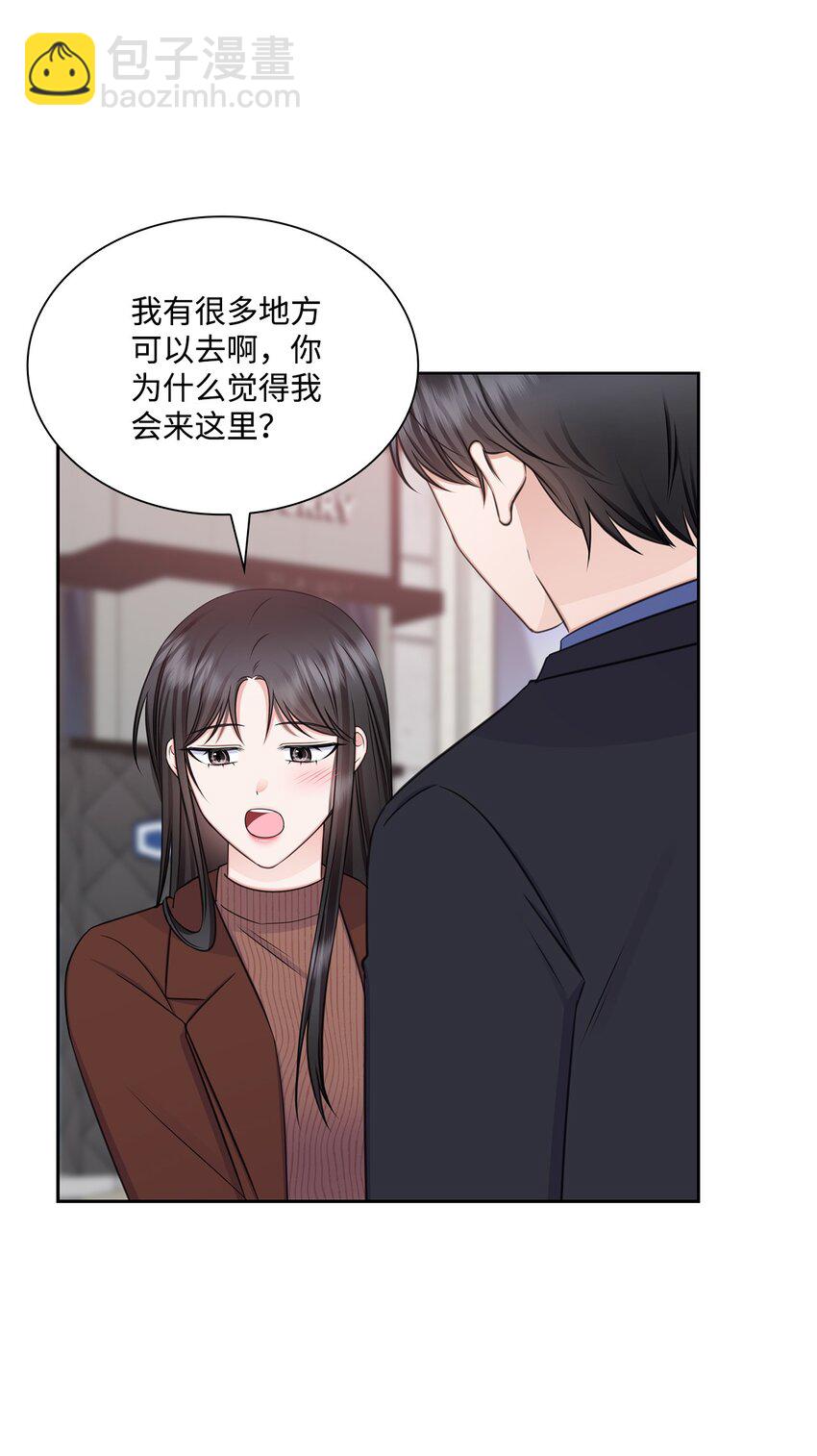 《一次社死告白后，被天才奴役了》73 表白 第33页