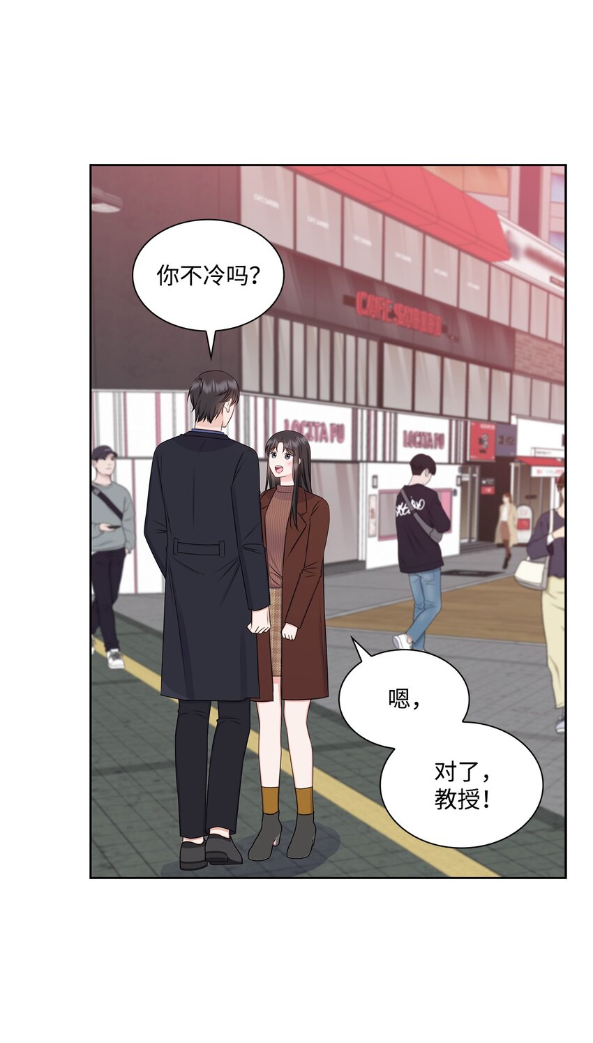 《一次社死告白后，被天才奴役了》73 表白 第36页