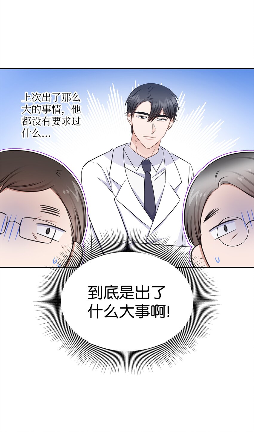 《一次社死告白后，被天才奴役了》74 公开恋情 第10页