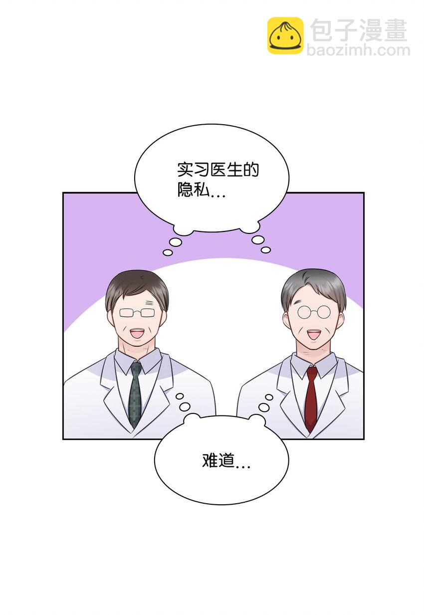 《一次社死告白后，被天才奴役了》74 公开恋情 第16页