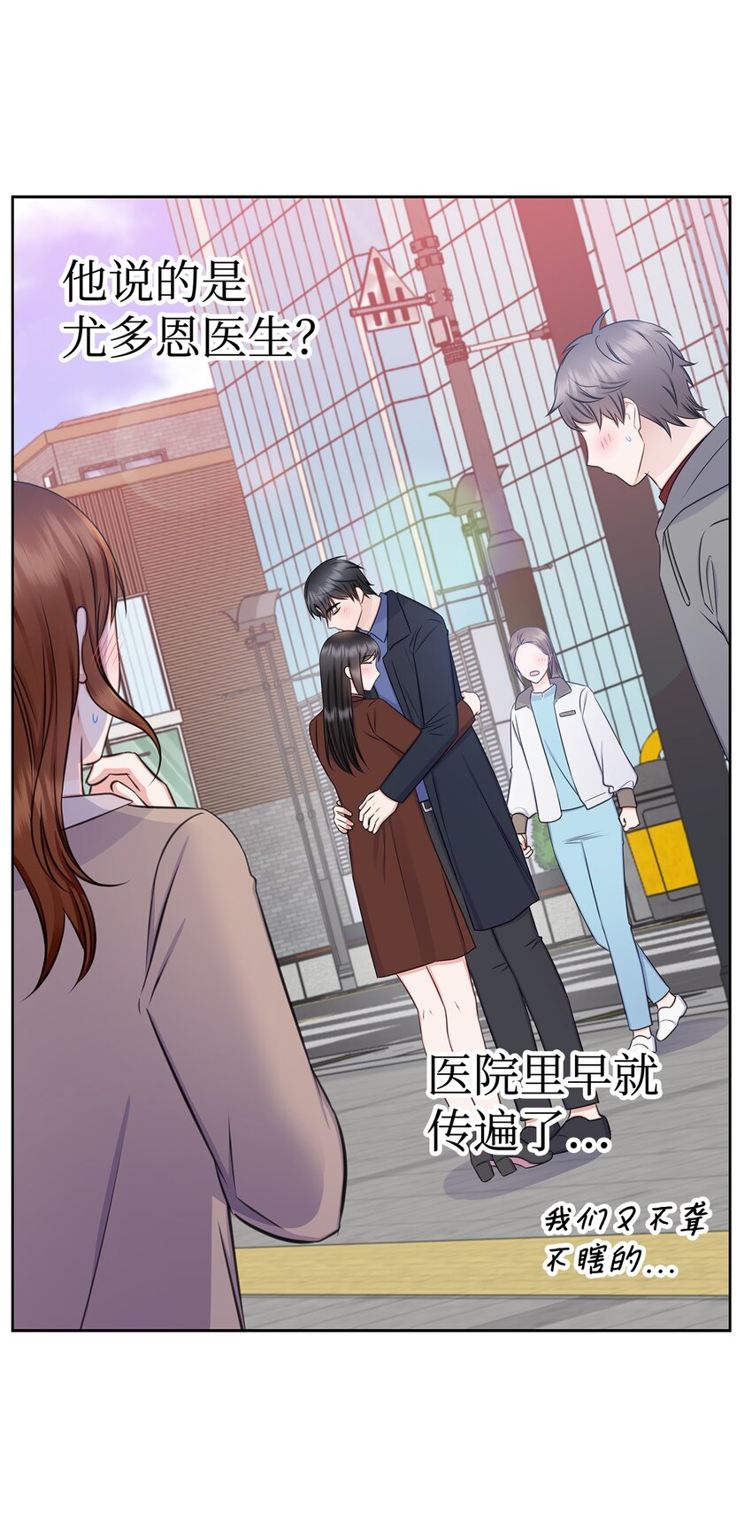 《一次社死告白后，被天才奴役了》74 公开恋情 第17页