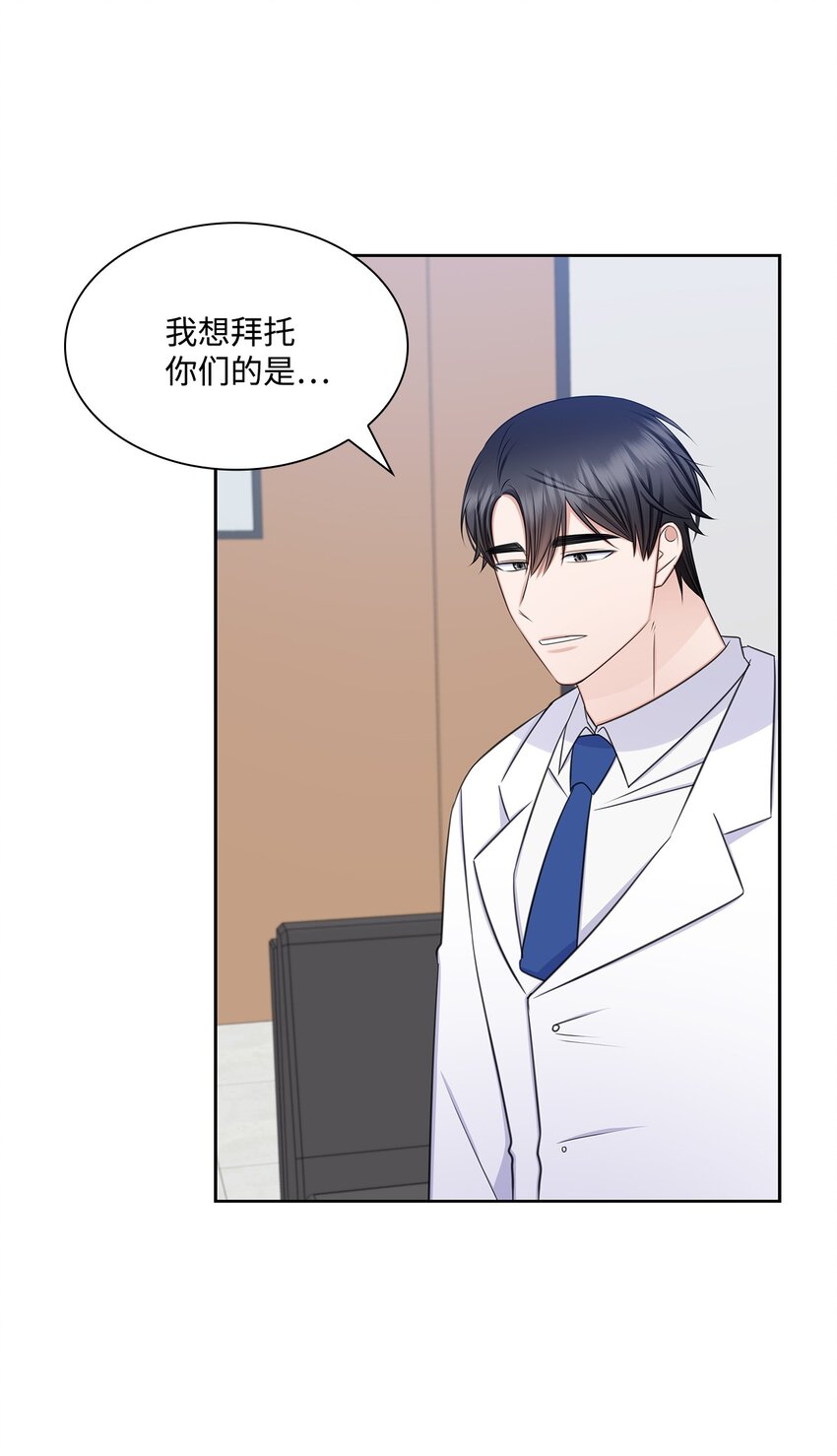 《一次社死告白后，被天才奴役了》74 公开恋情 第18页