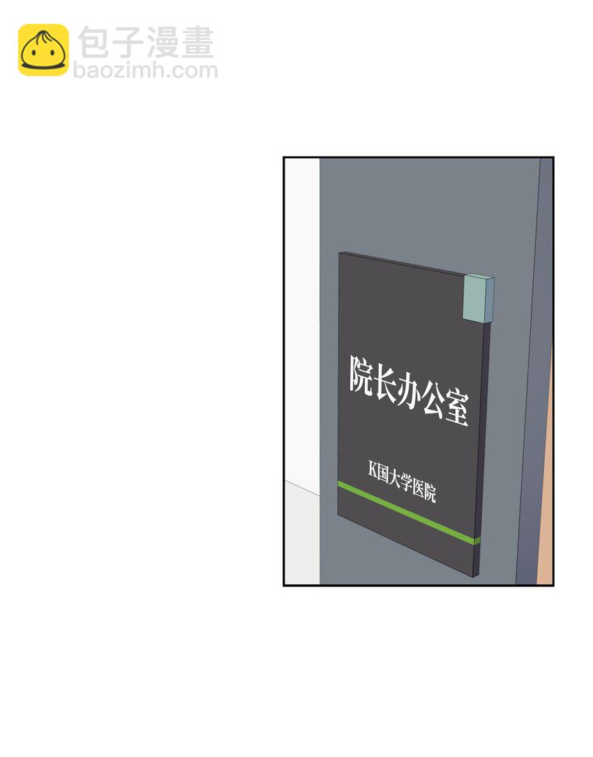 《一次社死告白后，被天才奴役了》74 公开恋情 第2页