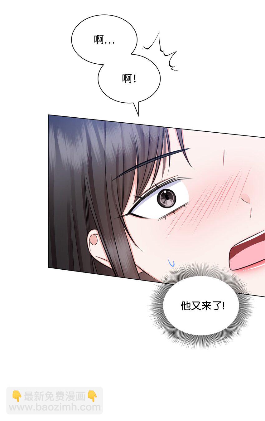 《一次社死告白后，被天才奴役了》74 公开恋情 第31页