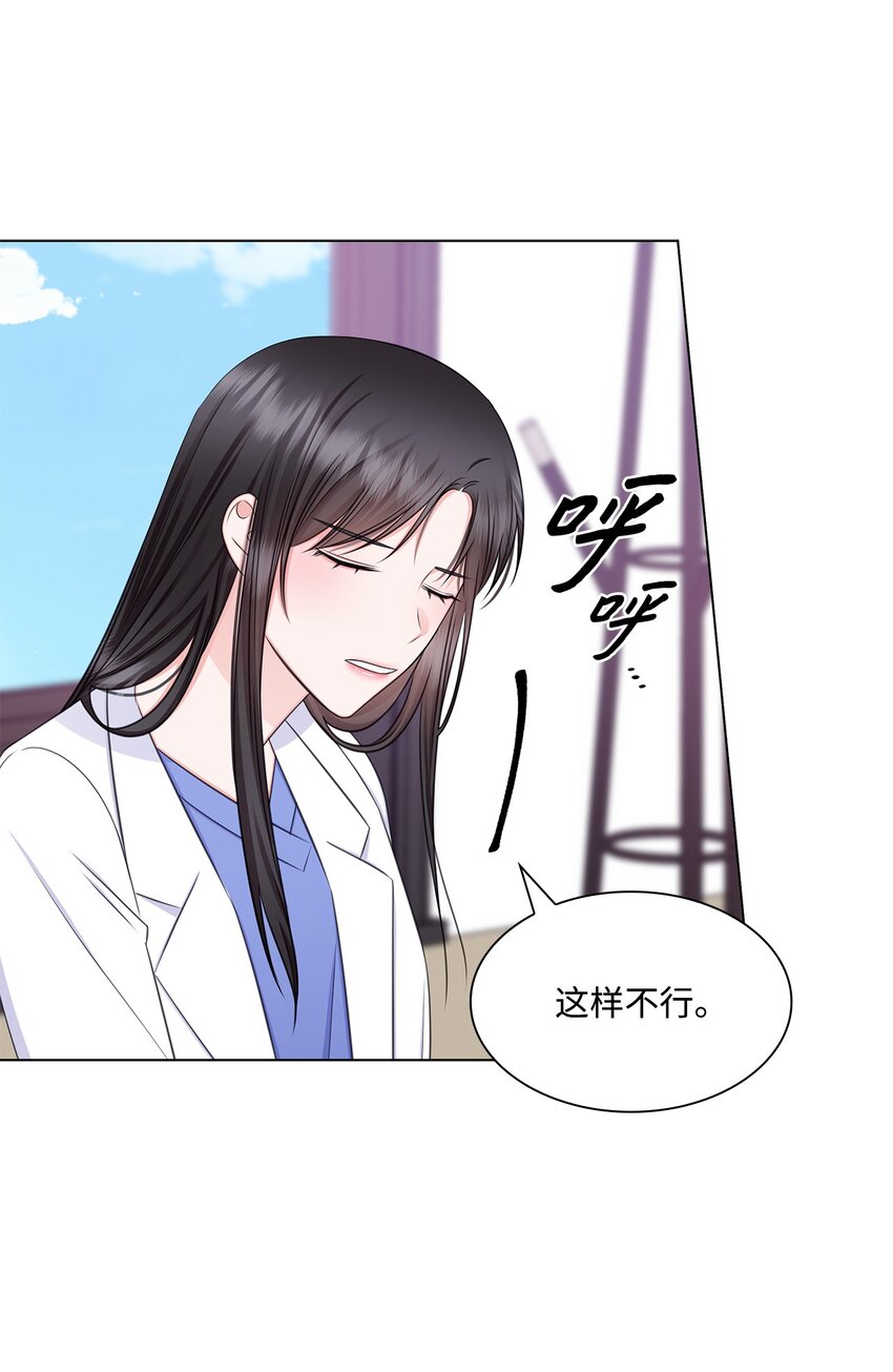 《一次社死告白后，被天才奴役了》74 公开恋情 第38页
