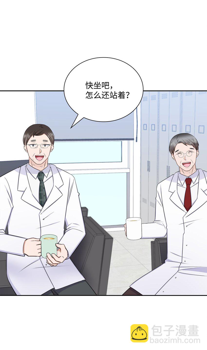 《一次社死告白后，被天才奴役了》74 公开恋情 第3页
