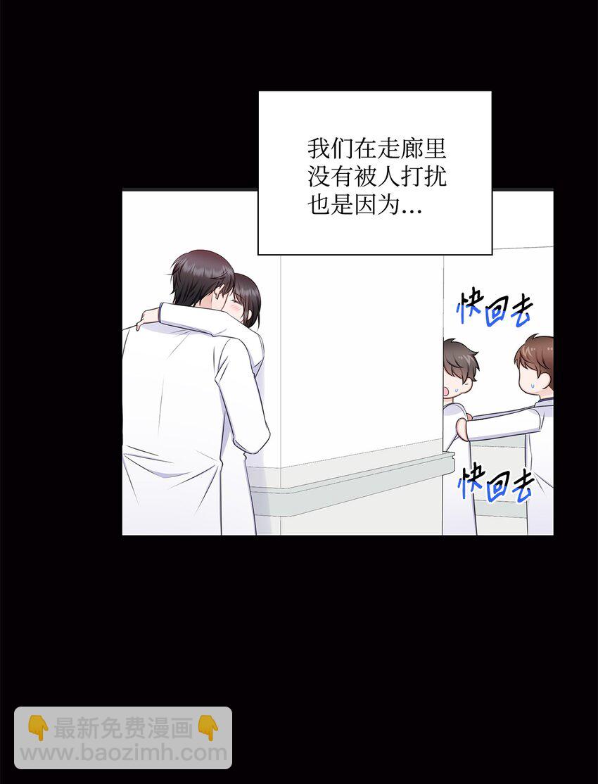 《一次社死告白后，被天才奴役了》74 公开恋情 第46页