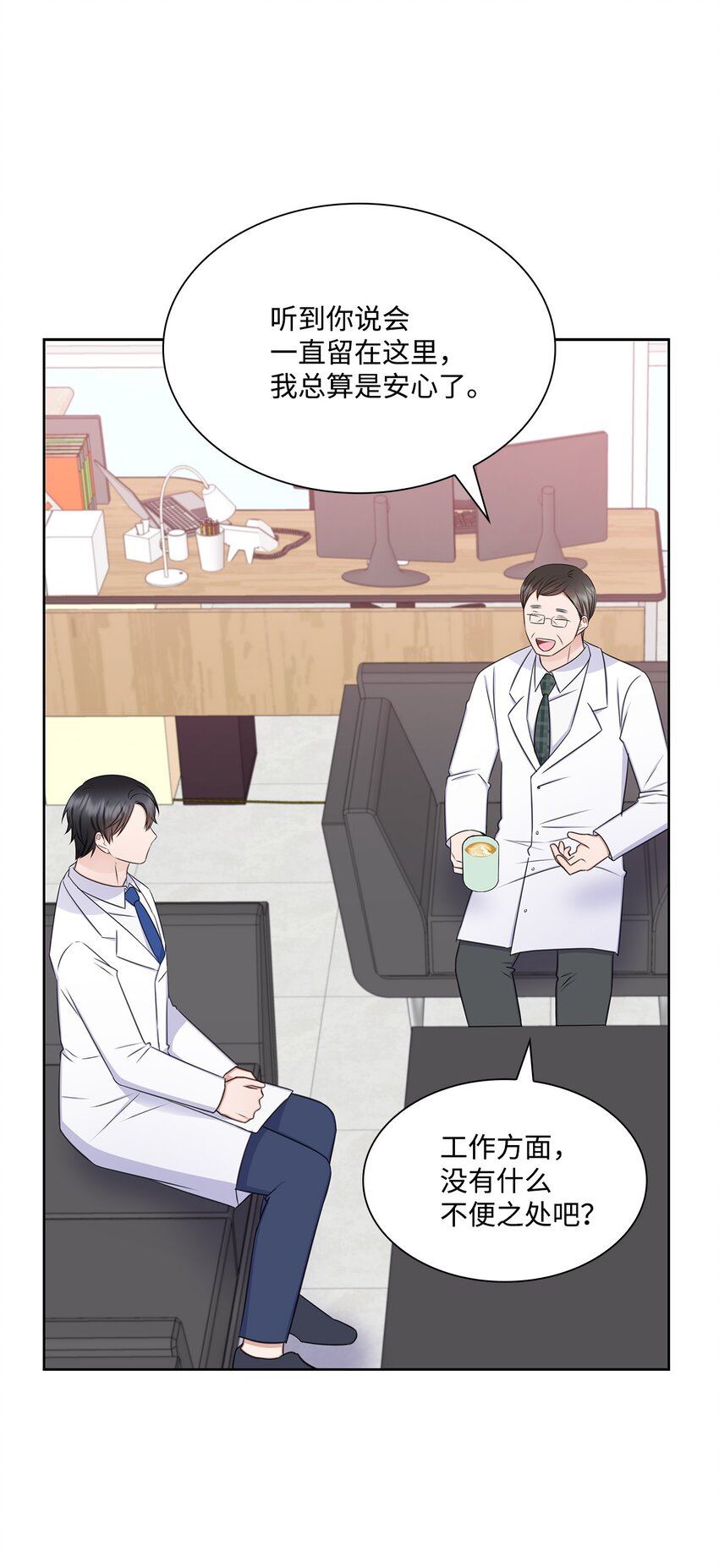 《一次社死告白后，被天才奴役了》74 公开恋情 第6页