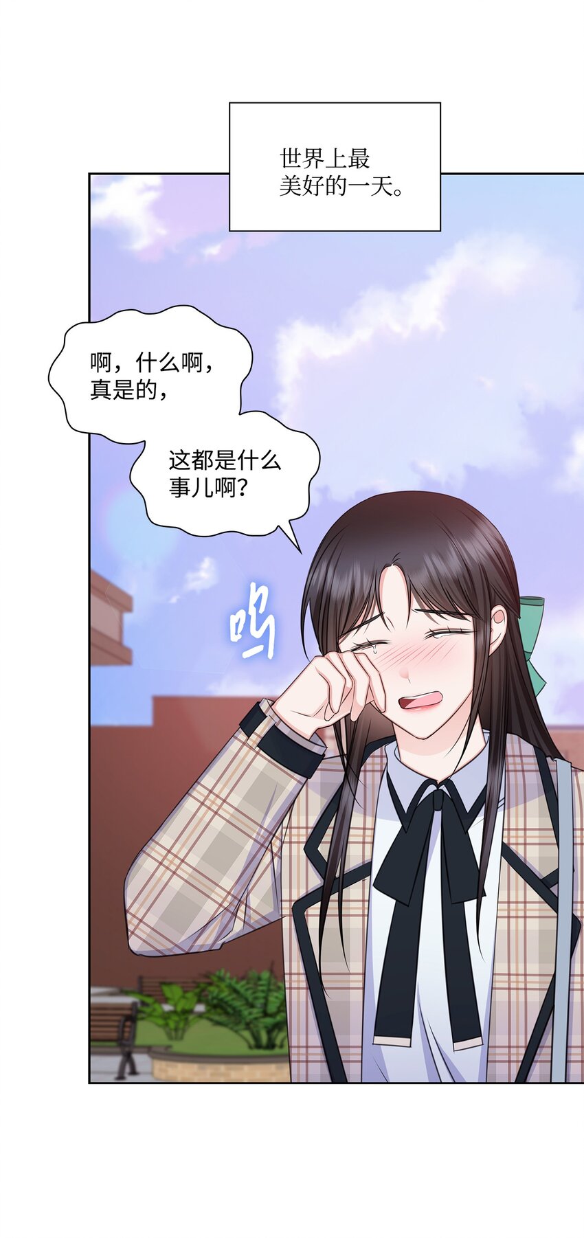 《一次社死告白后，被天才奴役了》78 白雪爸爸迟迟未归 第14页