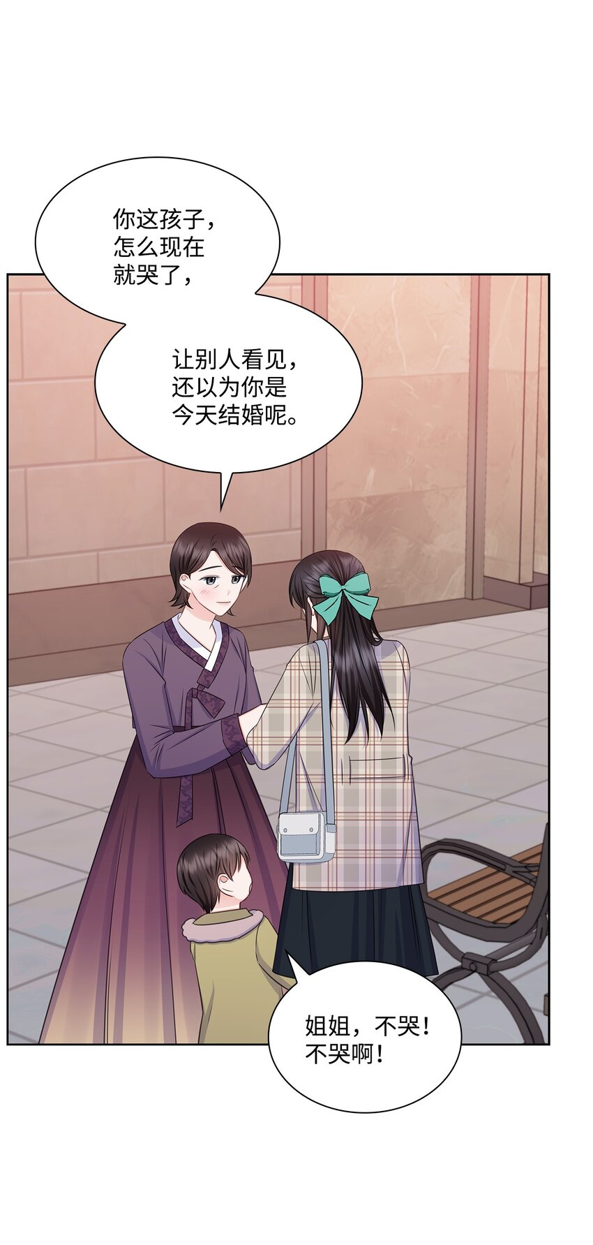 《一次社死告白后，被天才奴役了》78 白雪爸爸迟迟未归 第15页