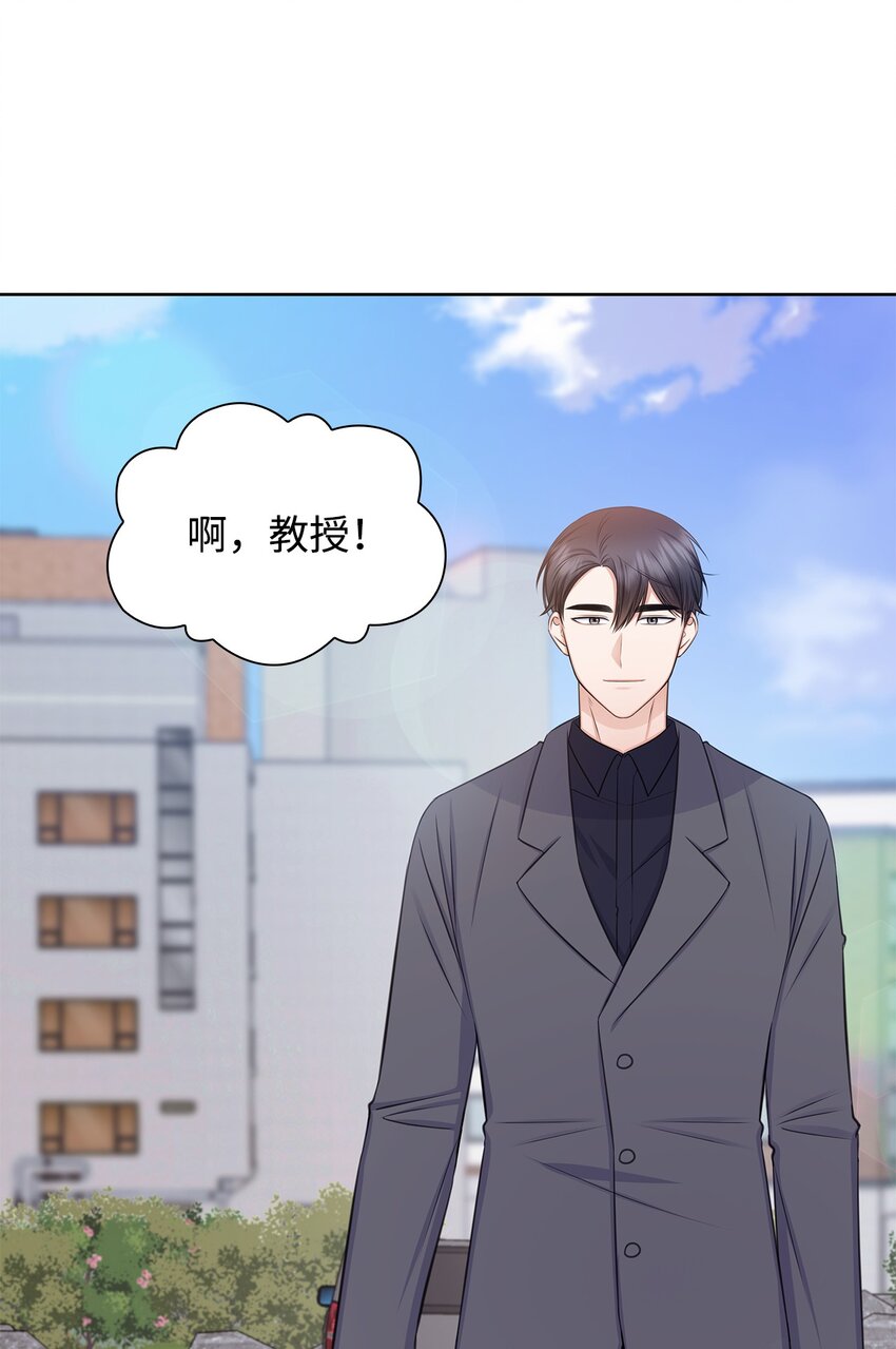 《一次社死告白后，被天才奴役了》78 白雪爸爸迟迟未归 第24页