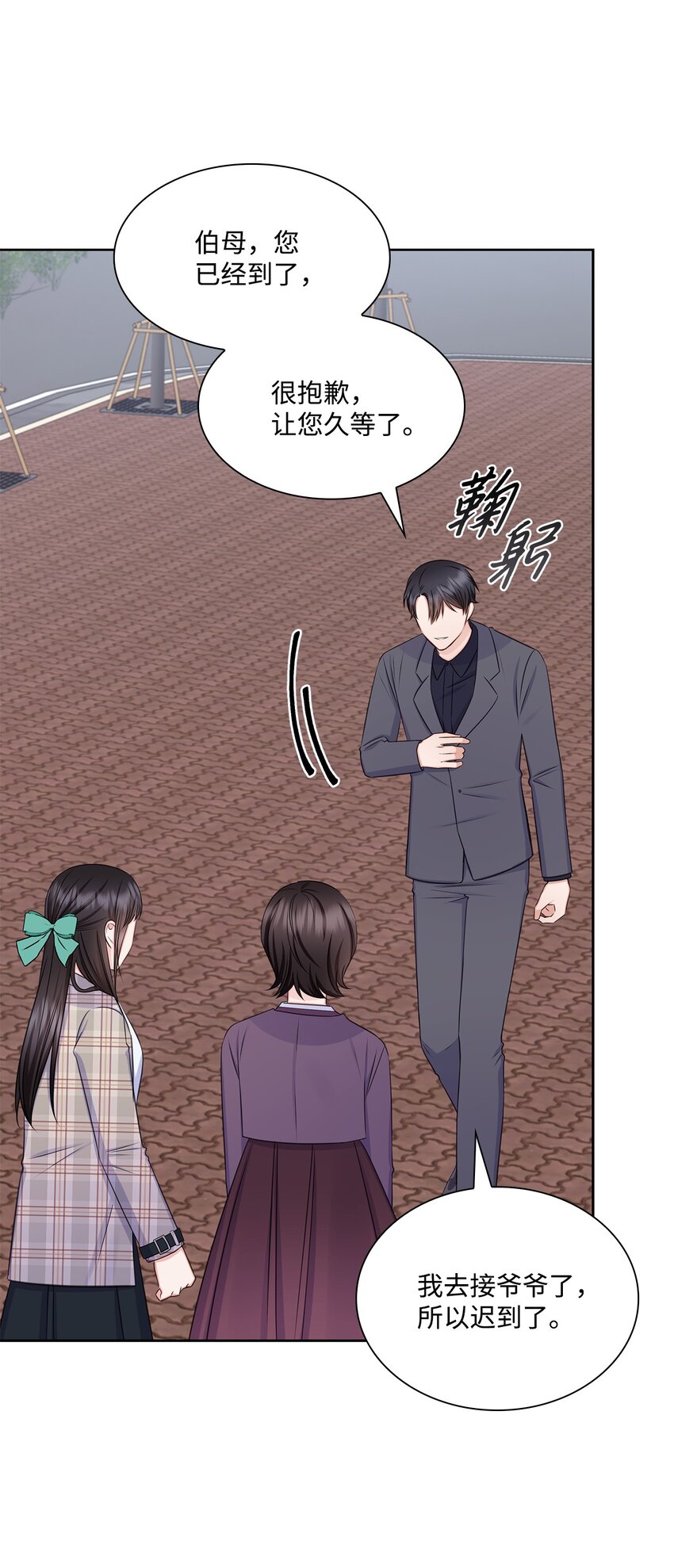 《一次社死告白后，被天才奴役了》78 白雪爸爸迟迟未归 第26页