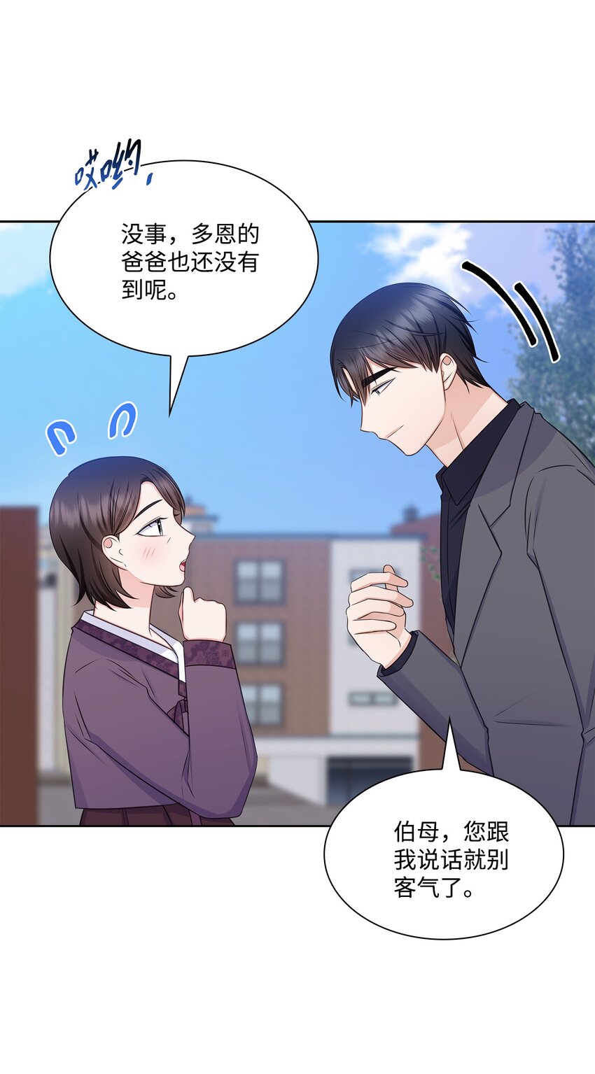 《一次社死告白后，被天才奴役了》78 白雪爸爸迟迟未归 第27页