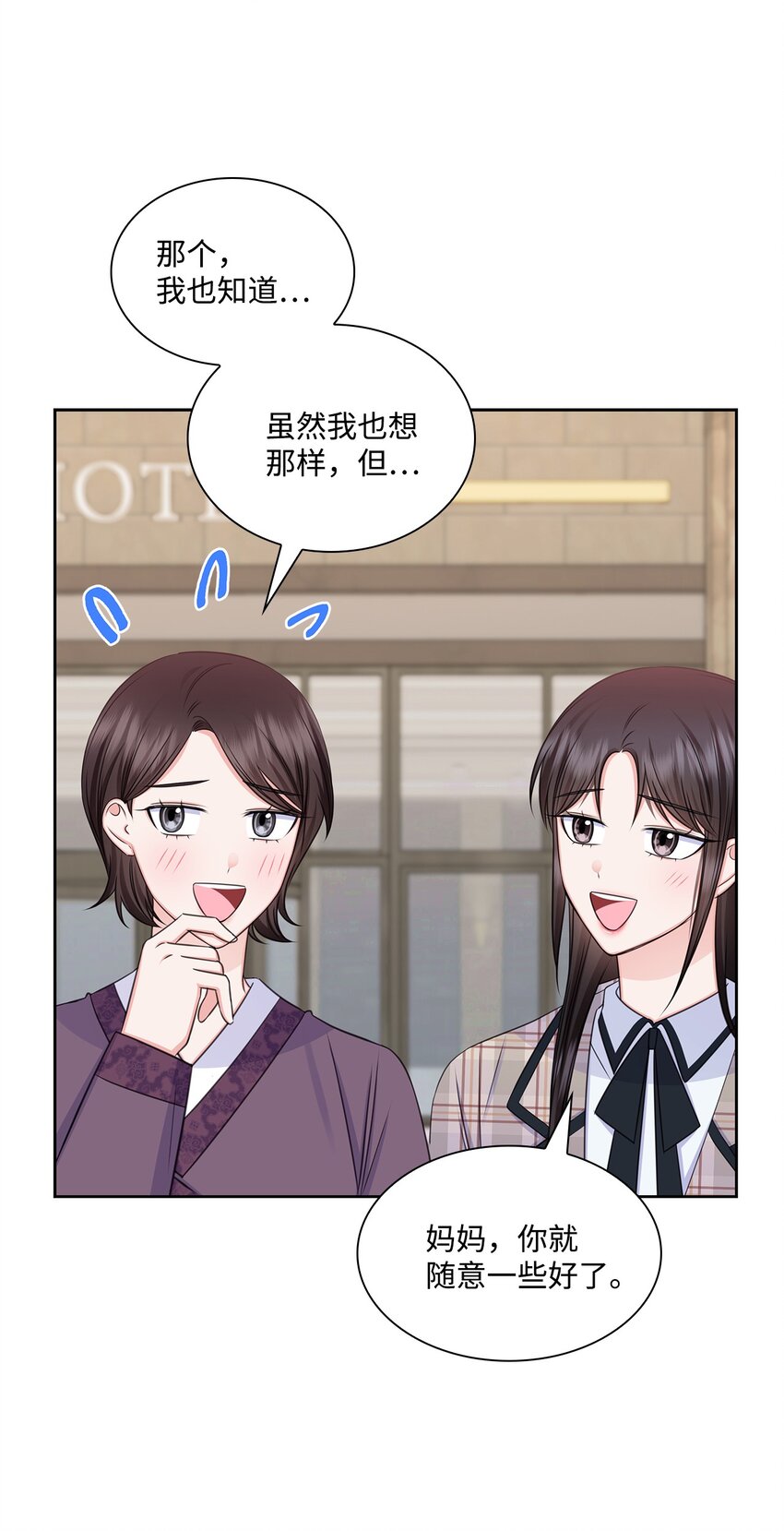 《一次社死告白后，被天才奴役了》78 白雪爸爸迟迟未归 第28页