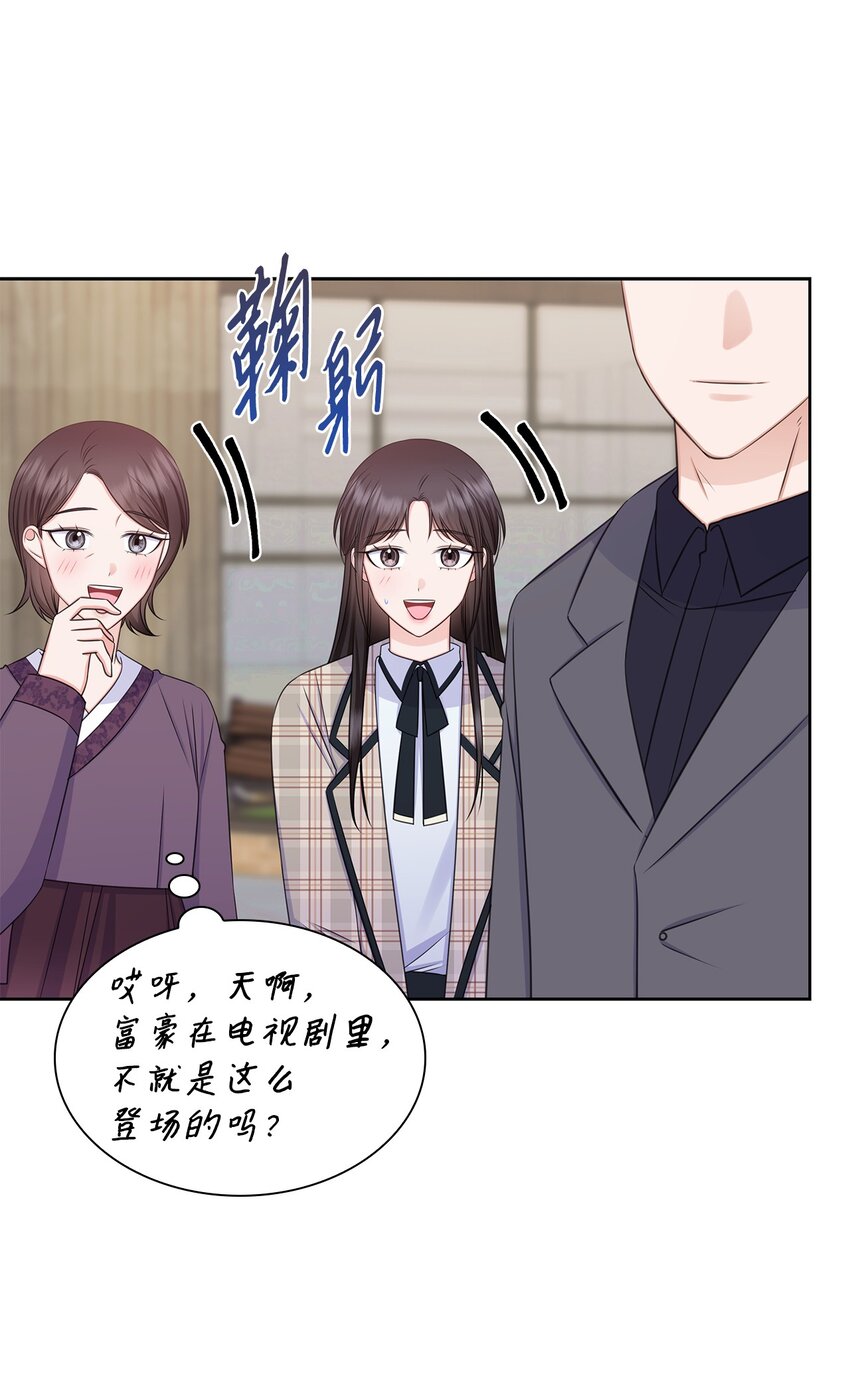 《一次社死告白后，被天才奴役了》78 白雪爸爸迟迟未归 第37页