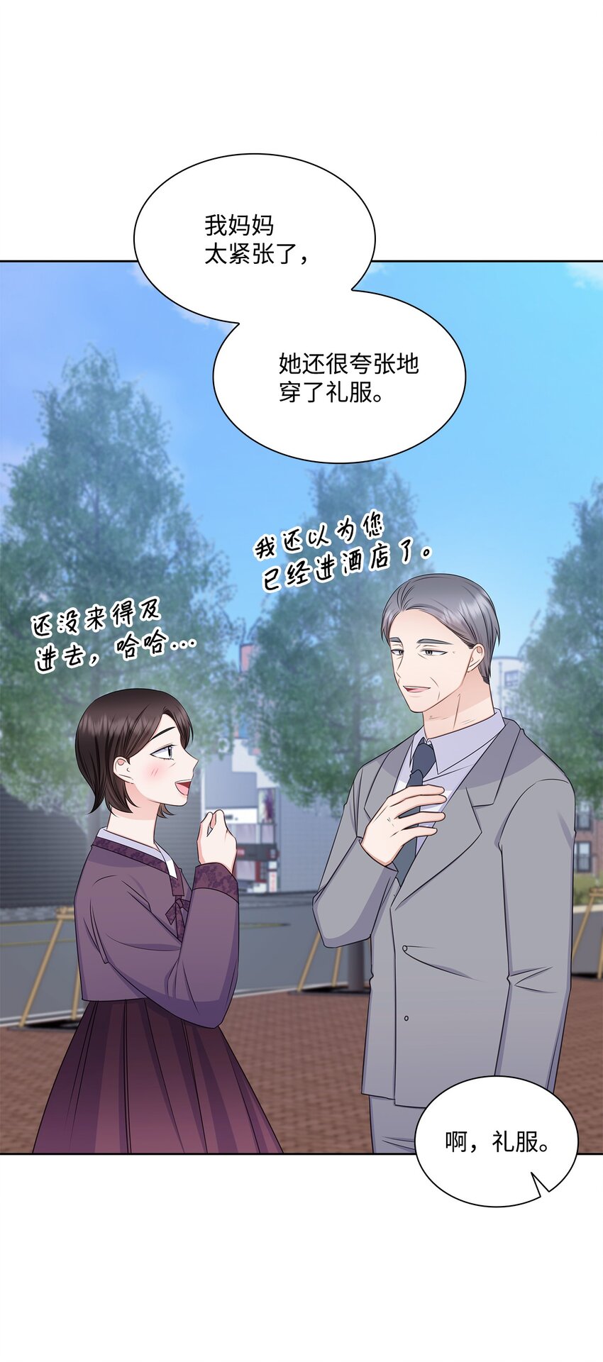 《一次社死告白后，被天才奴役了》78 白雪爸爸迟迟未归 第41页
