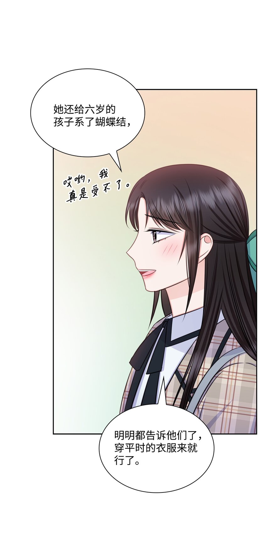 《一次社死告白后，被天才奴役了》78 白雪爸爸迟迟未归 第42页