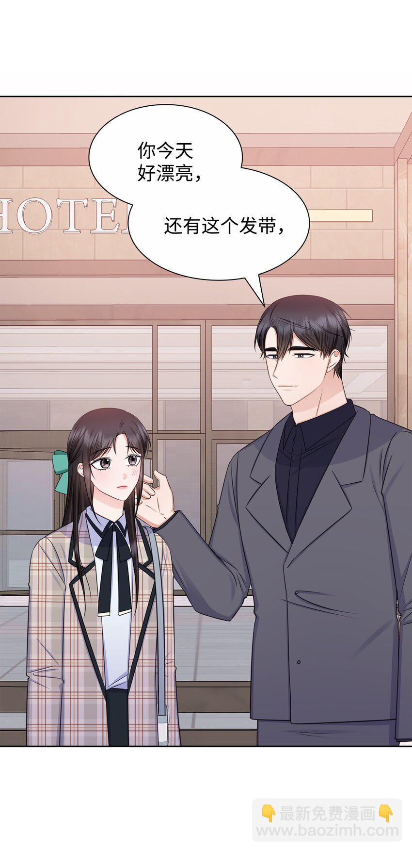《一次社死告白后，被天才奴役了》78 白雪爸爸迟迟未归 第43页