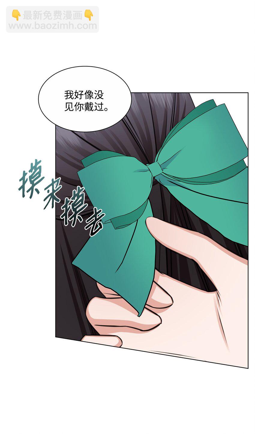 《一次社死告白后，被天才奴役了》78 白雪爸爸迟迟未归 第44页